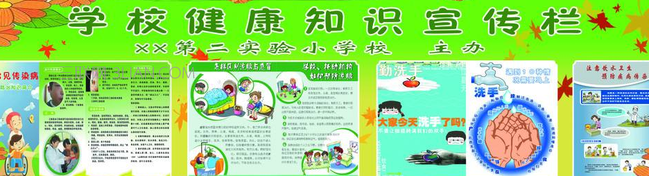 小学生健康知识宣传资料大全，养成健康好习惯
